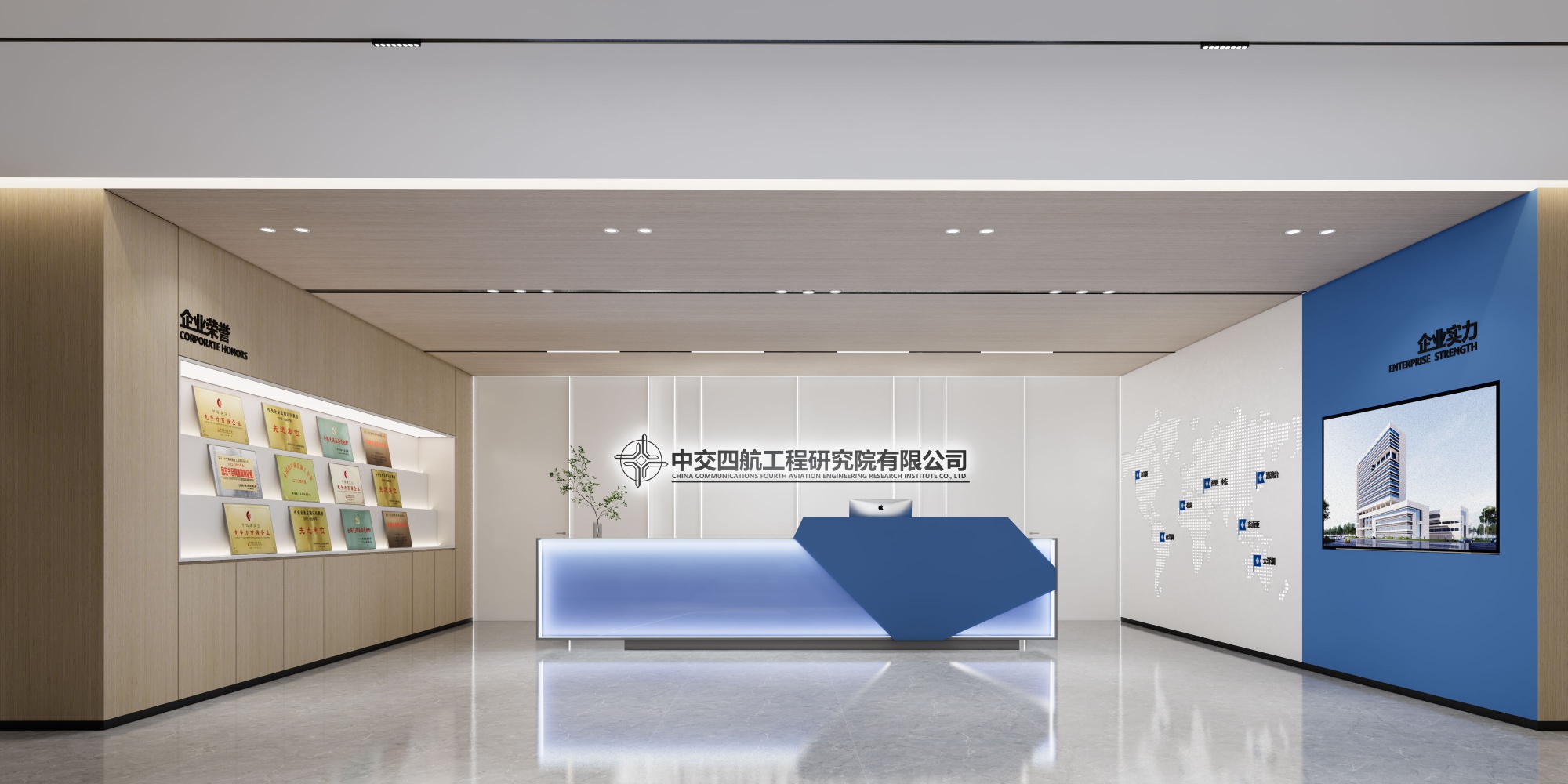 中交四航工程研究院有限公司