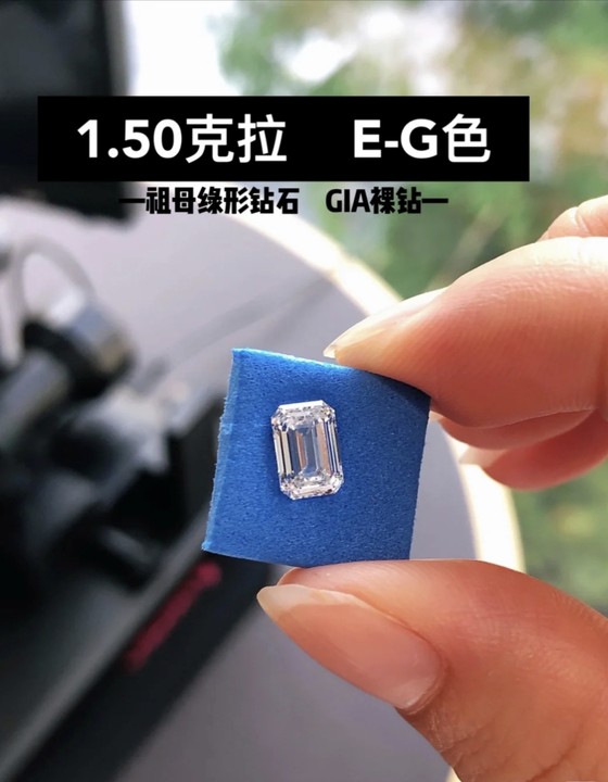 1.5ct 祖母绿切裸钻实验室培育钻石