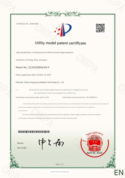 Utility Model Patent: A lifting device for an MPCVD growth stage equipment