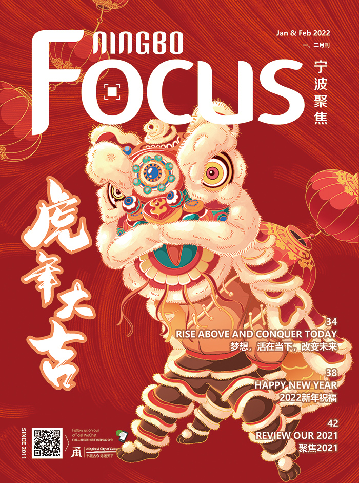 2022年1月2月封面