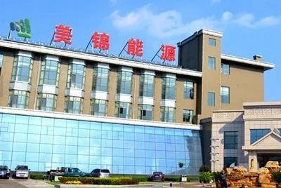 美锦能源(000723.SZ)：子公司美锦煤焦化关停及产能置换,美锦煤焦化顶装焦炉进口链条弹性元件配件等供应商_-上海戊伦科技有限公司