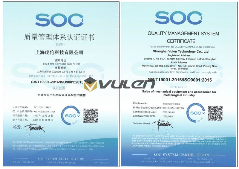 热烈祝贺我司顺利通过ISO9001质量管理体系认证审核 -上海戊伦科技有限公司