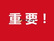 2024年上海市奉贤区庆祝“五一”国际劳动节大会举行