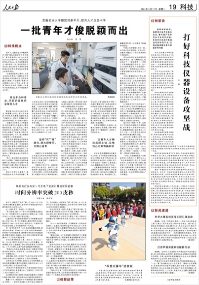 打好科技仪器设备攻坚战（创新谈）