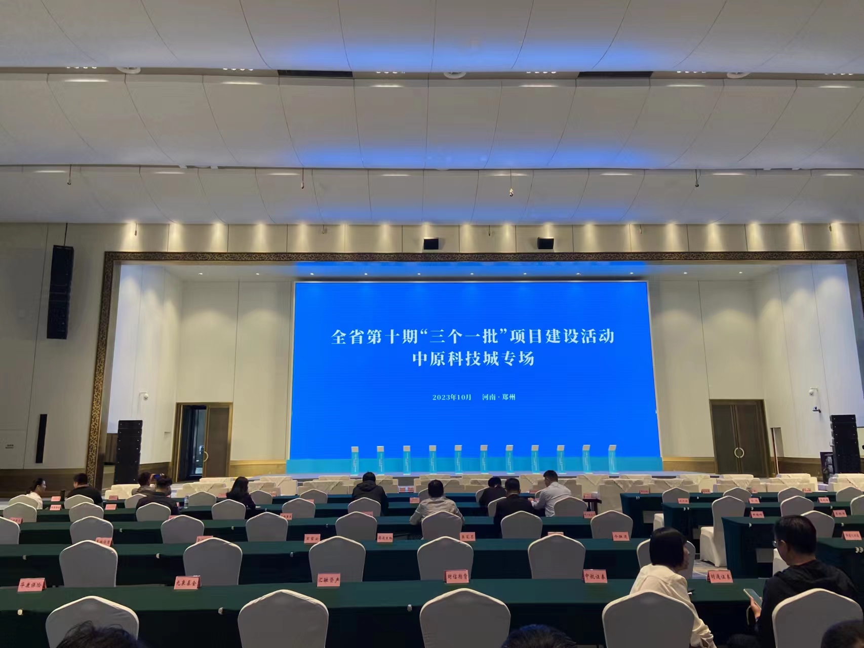 雷神研究院完成中原科技城专场签约仪式！