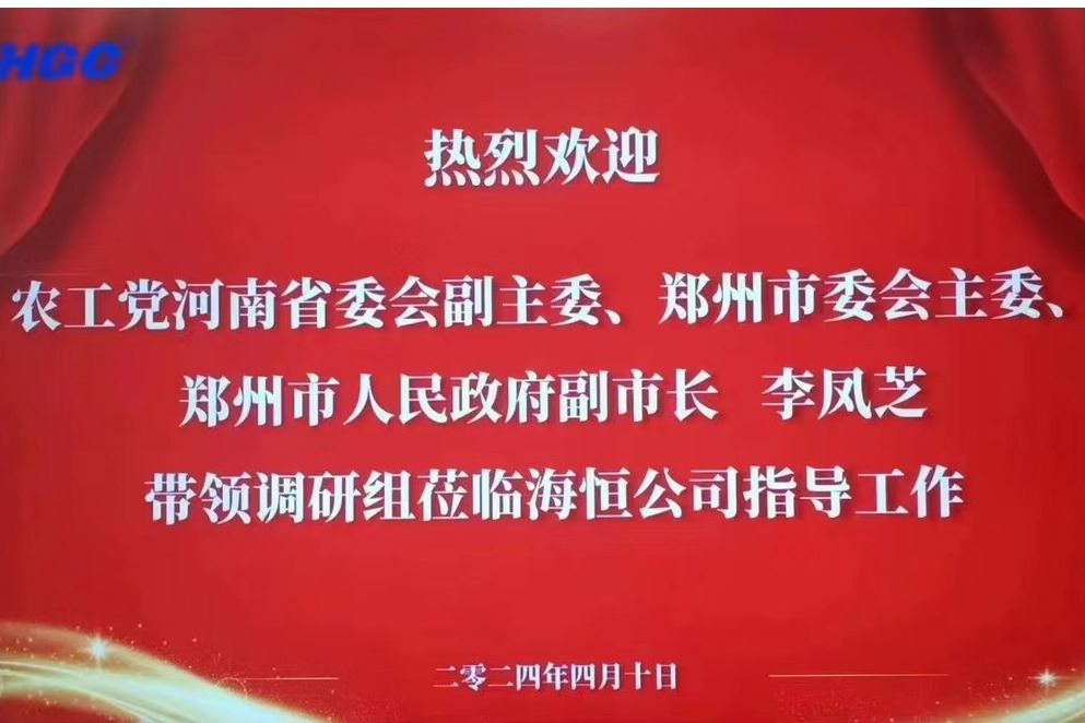 强化企业科技创新 助力产业创新发展——李凤芝副市长一行调研、听取雷神研究院建设进展汇报
