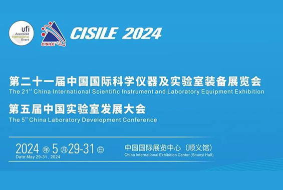 倒计时2天丨雷神光电与您相约2024第二十一届中国国际科学仪器及实验室装备展览会