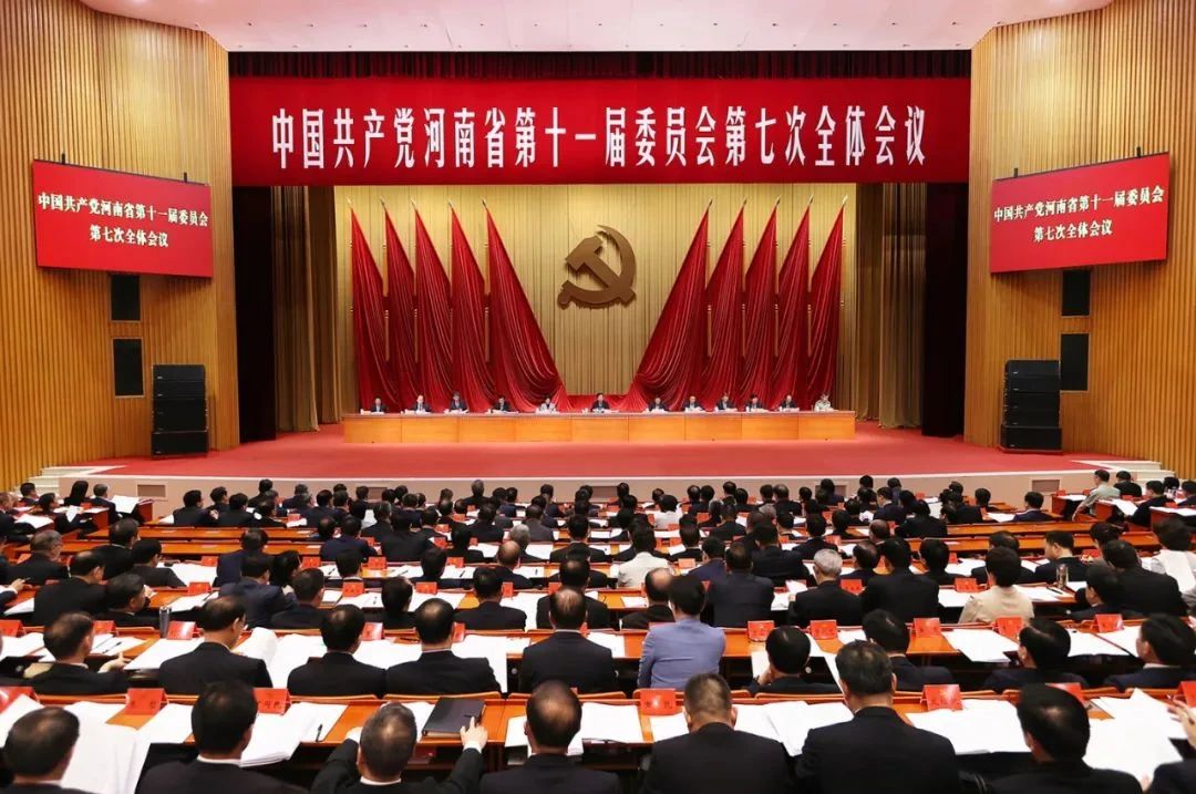 省委十一届七次全会召开
