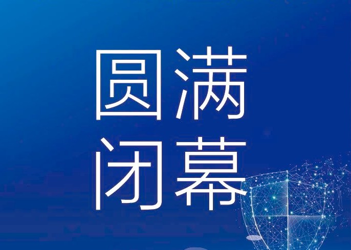 第十届中亚数字安博会圆满闭幕，明年再会！