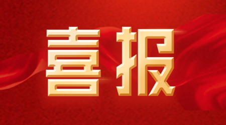 喜报！雷神研究院迎来两大喜讯