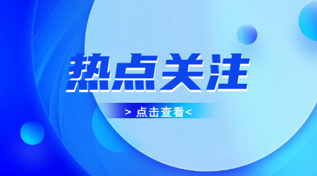 财政部科技部等四部门：实施支持科技创新专项担保计划