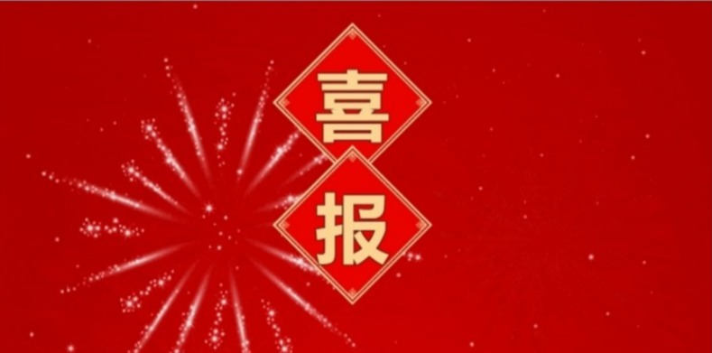 喜报！雷神研究院成员企业荣获“国 家 高 新 技 术企业” “雏鹰企业” “创新型中小企业” 认定