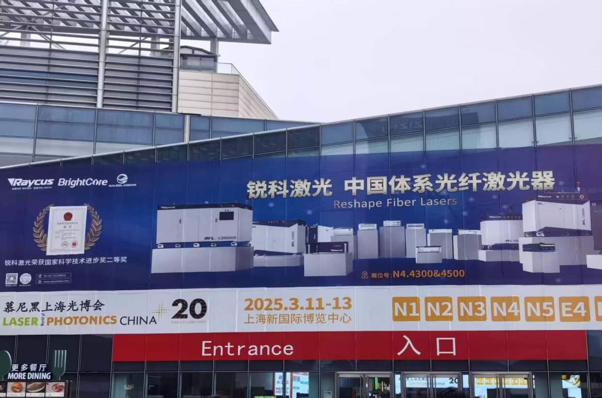 雷神光电技术研究院闪耀2025慕尼黑上海光博会，共探光电未来！