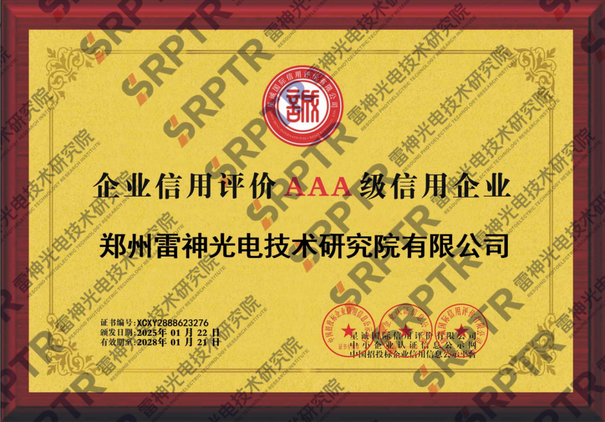 荣誉证书