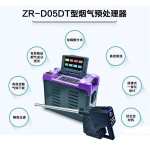 ZR-3211型 便攜式紫外煙氣綜合分析儀