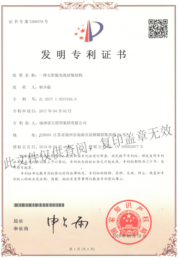 26发明专利
