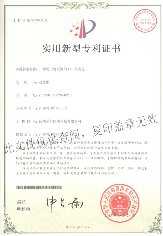 33实用新型专利（4）