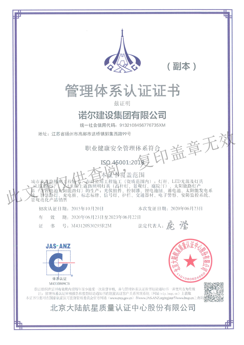5环境14001