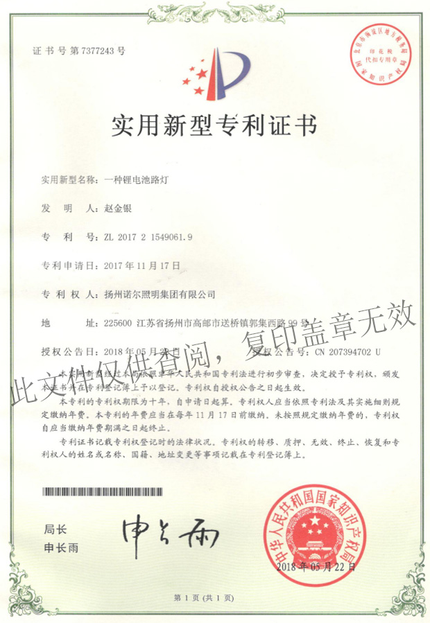 32实用新型专利（4）