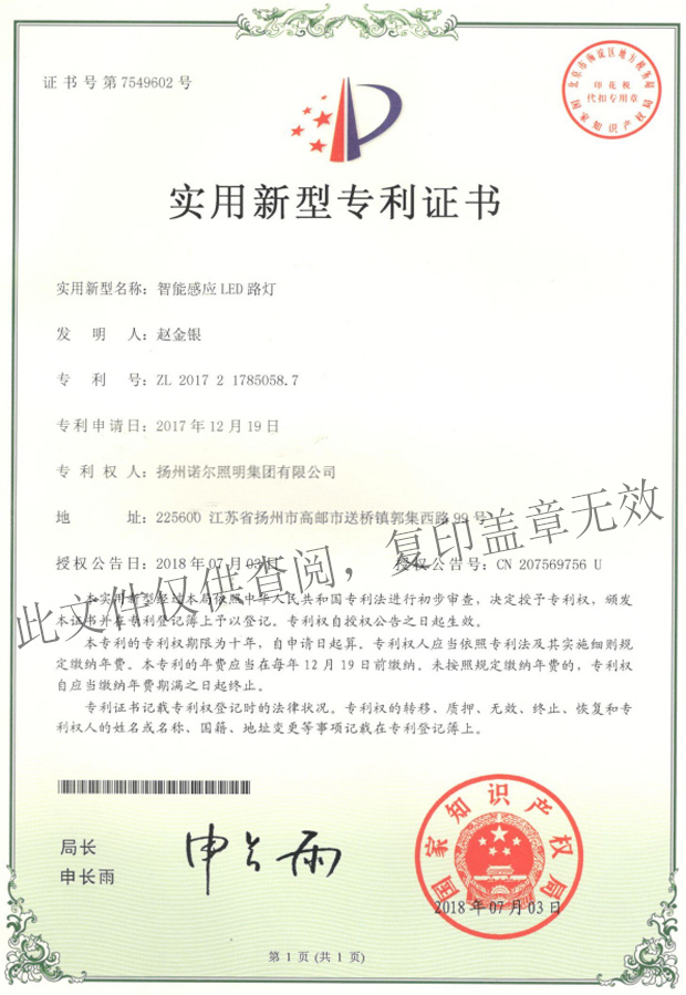 31实用新型专利（3）