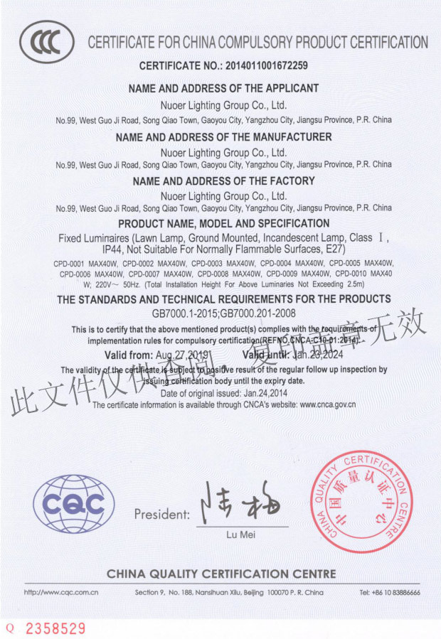 83C产品认证（英文）
