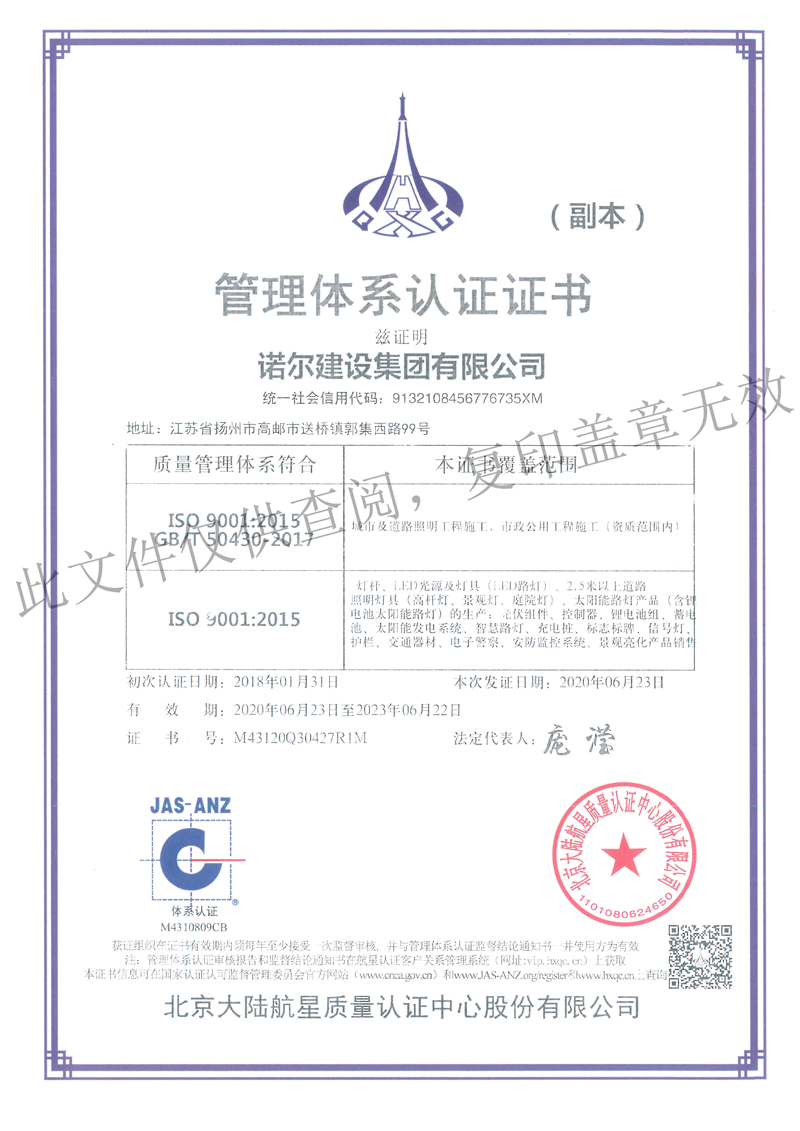 6职业健康18001