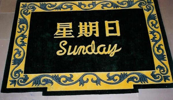 电梯毯。门口毯，广告地毯，宣传地毯，脚垫