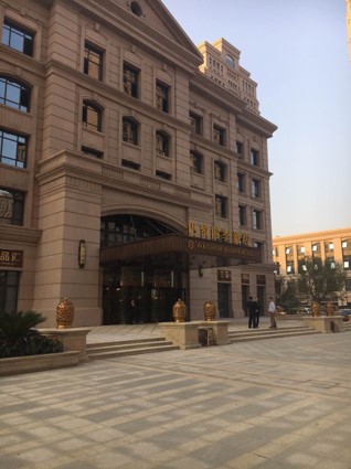 哈尔滨巴黎四季酒店