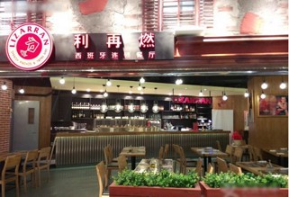 利再燃