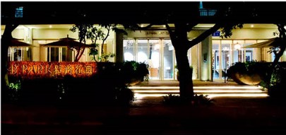 B.Park绽放花园