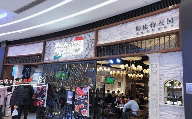 斯比特花园