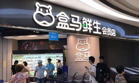 盒马鲜生