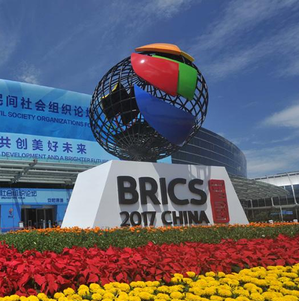 2017年厦门金砖会议