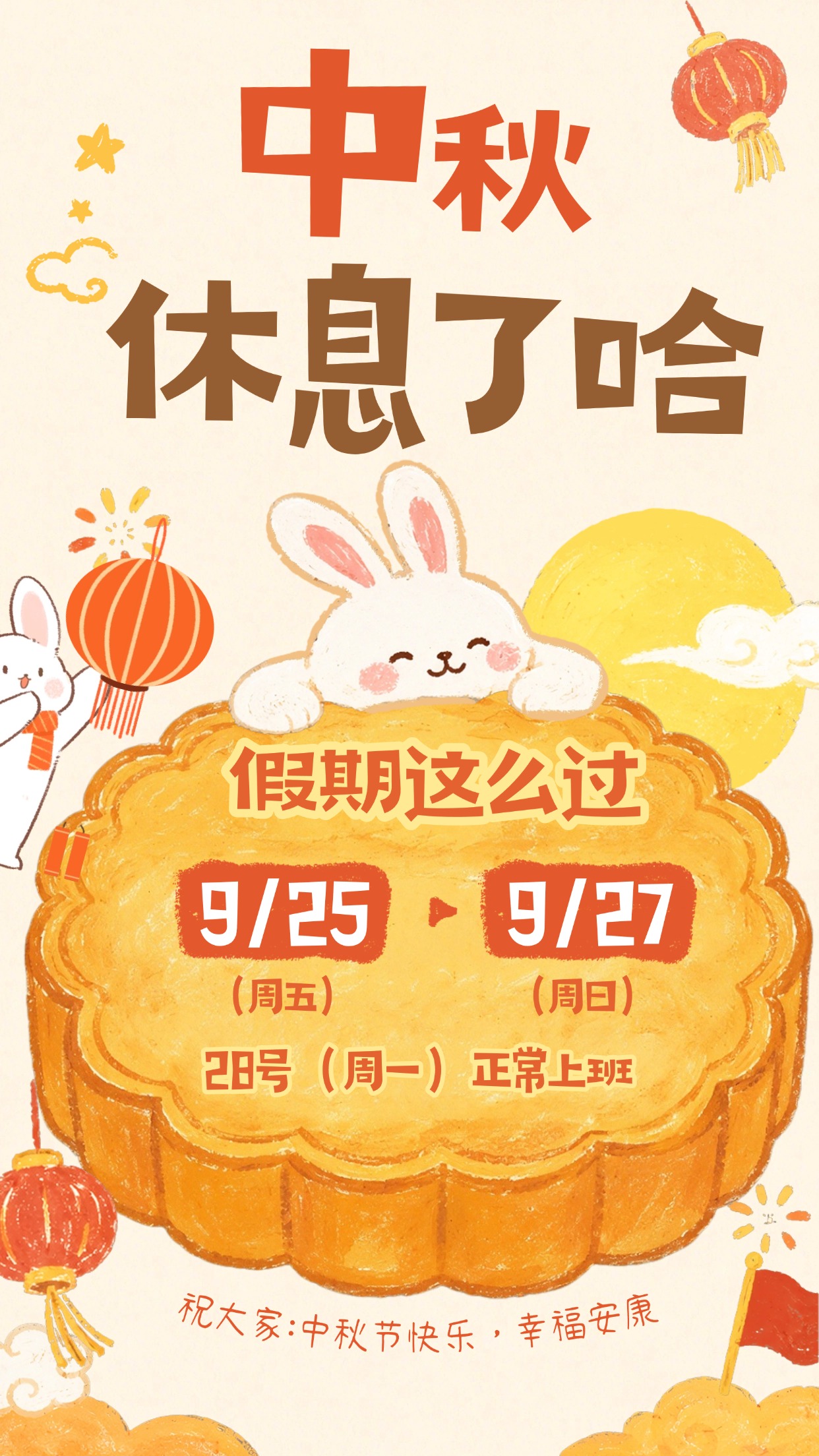月满中秋，感恩相伴｜致各位合作伙伴与客户