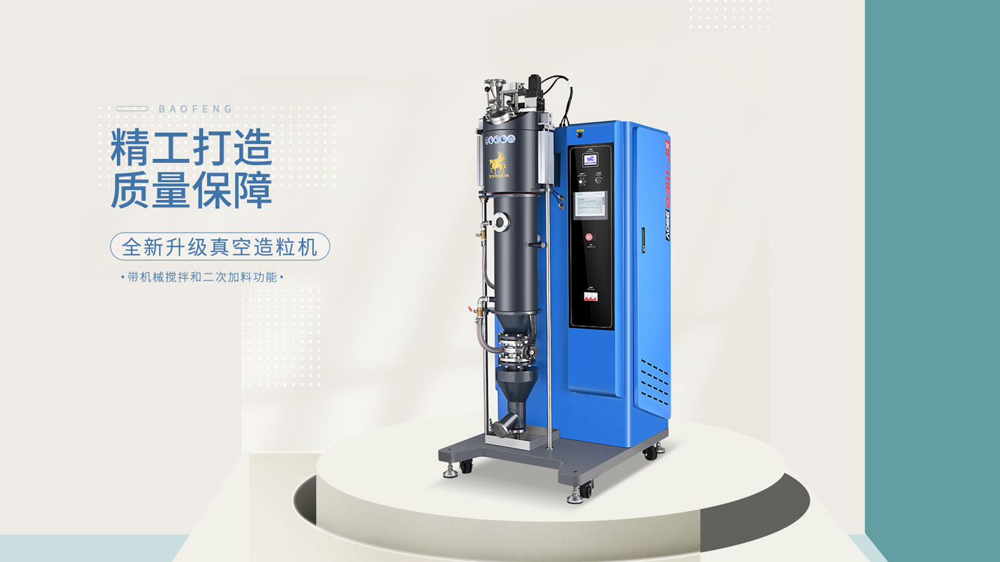 金属造粒机做出来的珠子不均匀怎么办？