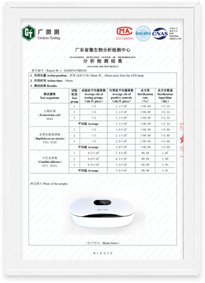 广微测检测证书