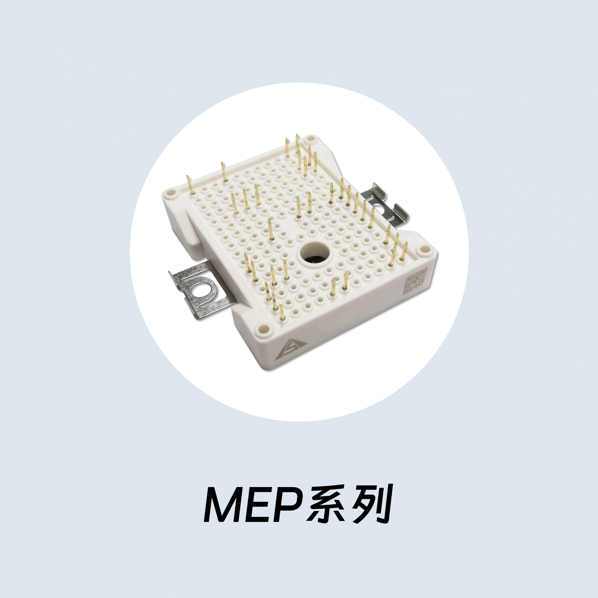 MEP 系列碳化硅（SiC）功率模块