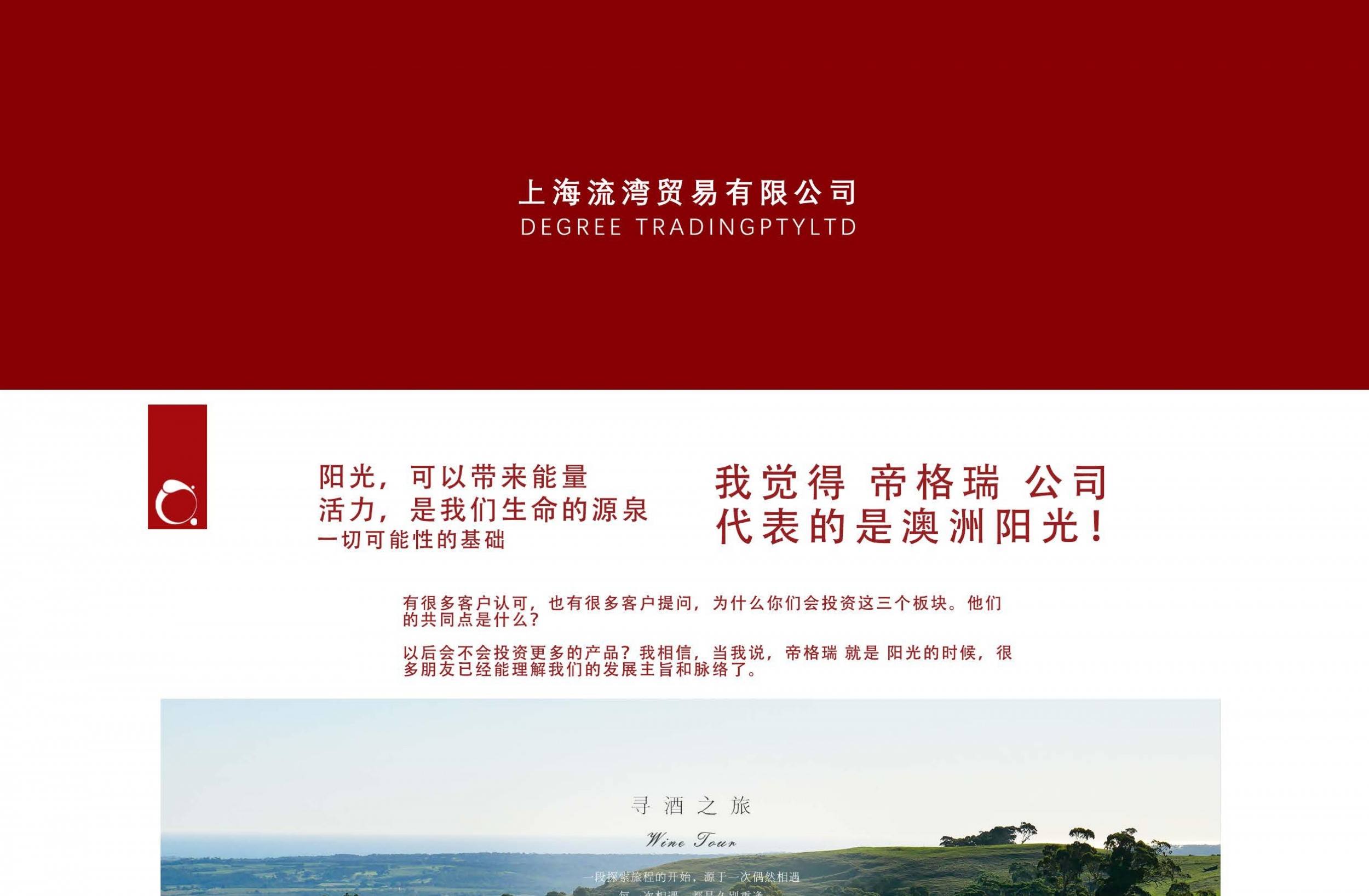 帝格瑞上海湾流官网