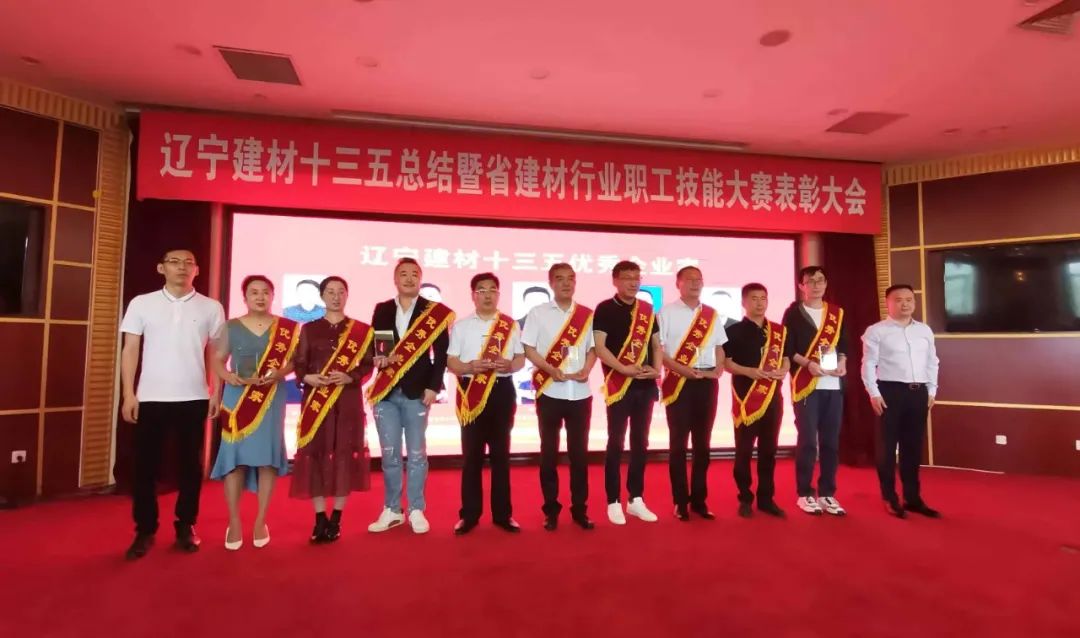 【喜讯】顺达重矿集团总裁邢轶强荣获“辽宁建材十三五优秀企业家”