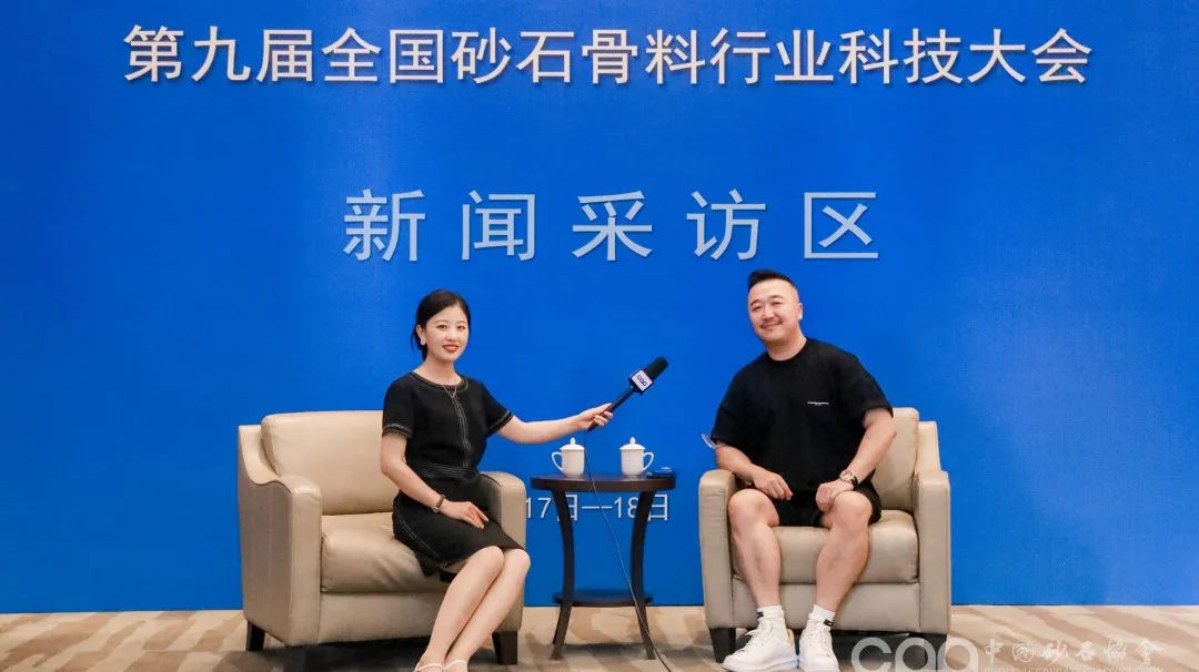 【高端访问】中国砂石协会专访顺达重矿集团总裁邢轶强