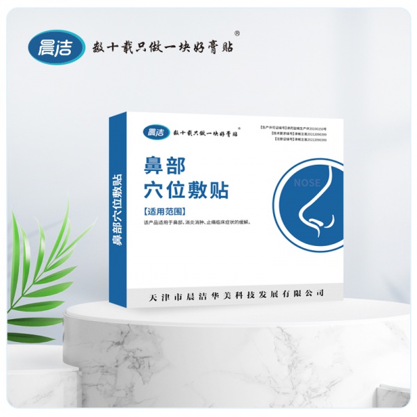 鼻部穴位敷贴（OTC版）