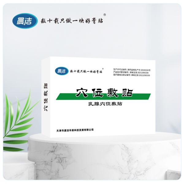 乳腺穴位敷贴