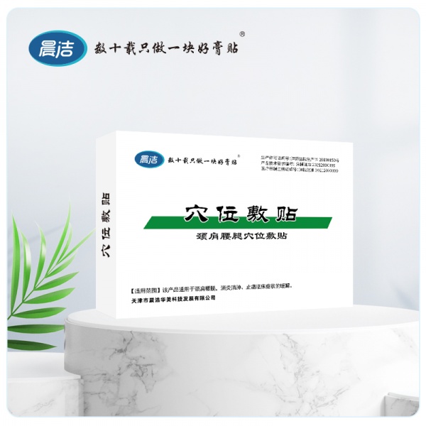 颈肩腰腿穴位敷贴