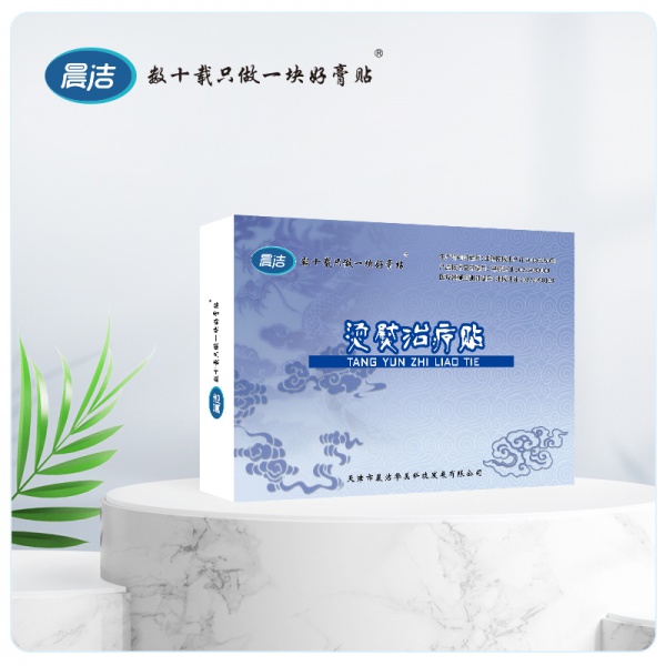 烫熨治疗贴