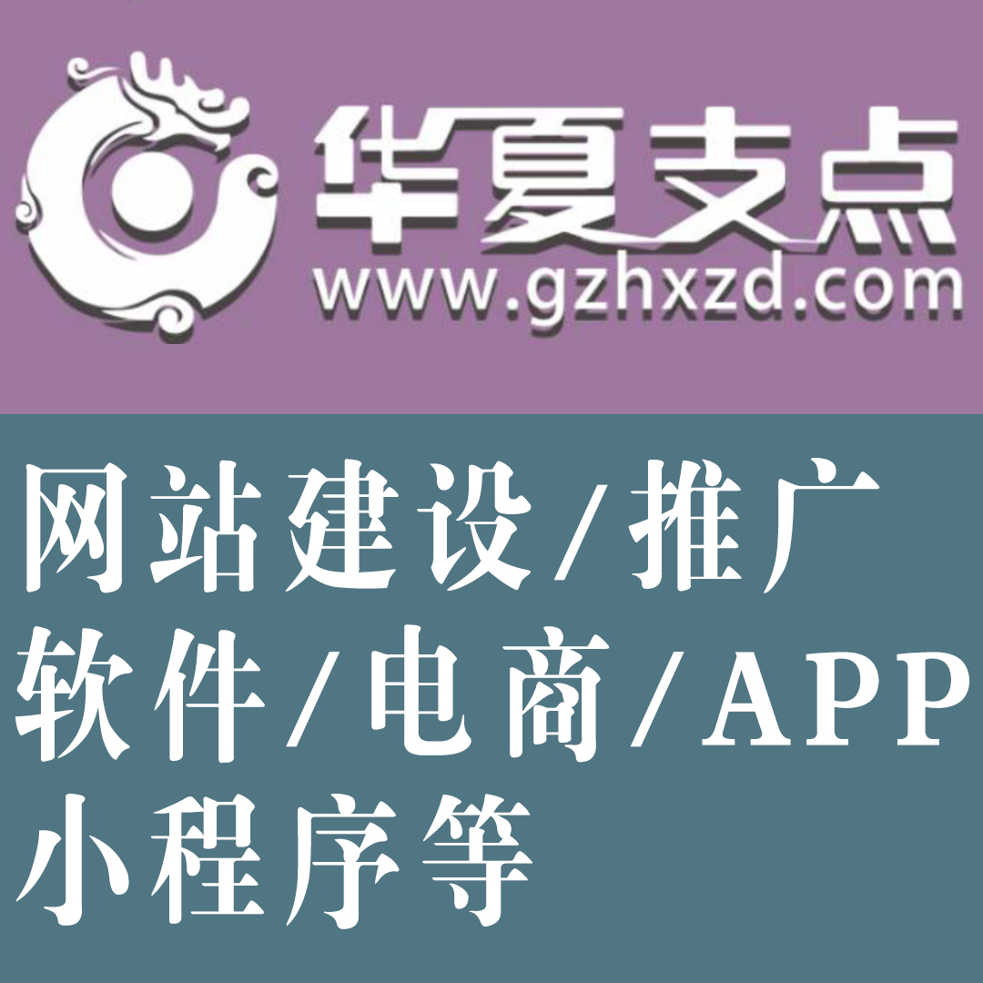 软件开发与小程序开发