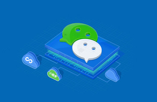 微信小程序定制开发解决方案