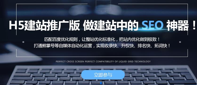 华夏支点建站系统上线，可视化建站、四合一、八合一响应式建站系统
