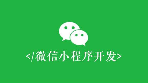 微信小程序 插件功能页