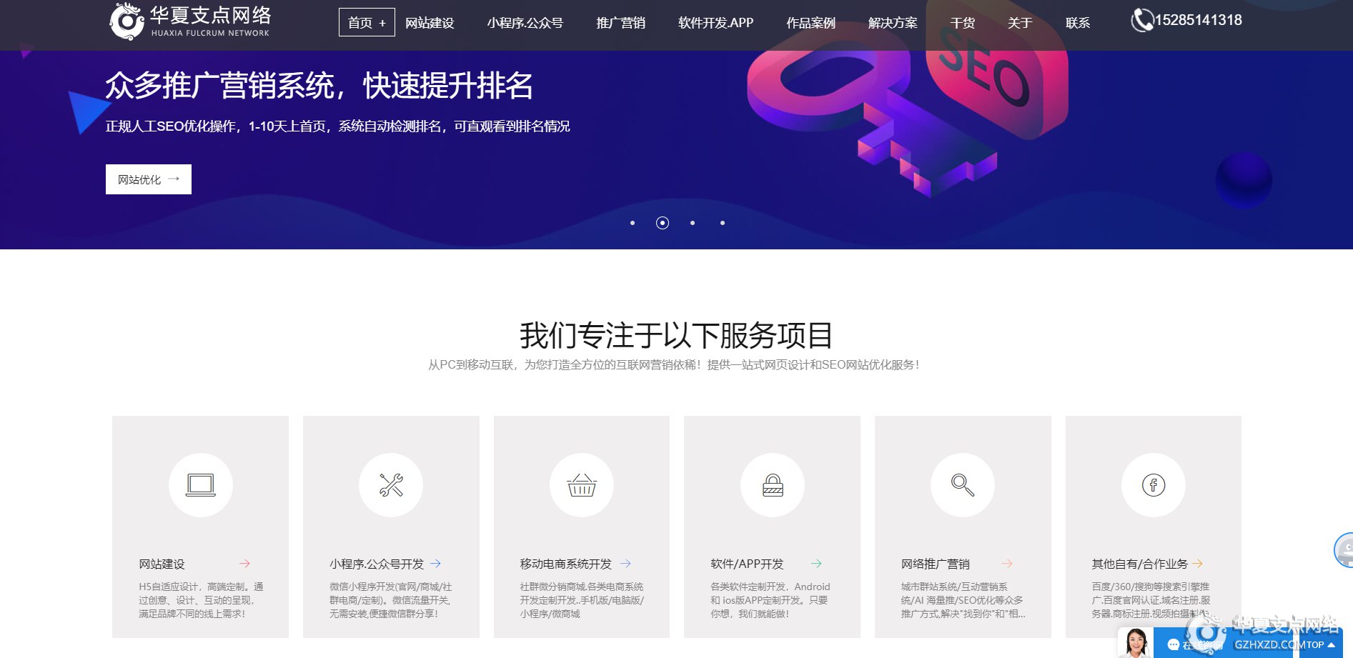 网站建设：详细讲解网站制作和网站运营的知识