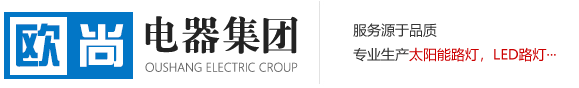 签约遵义欧尚电器集团官网制作